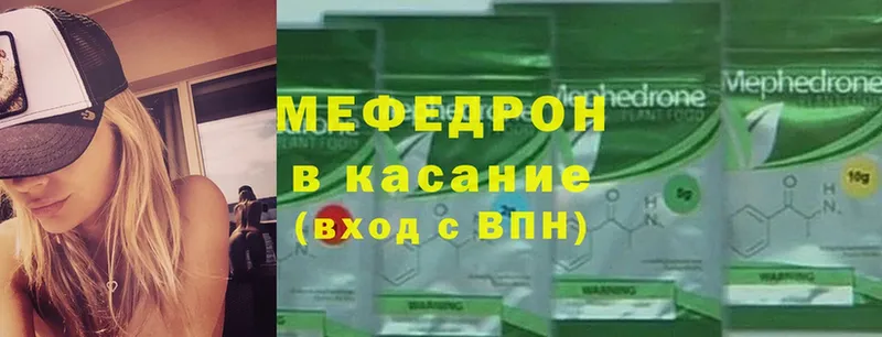 МЕФ mephedrone  Палласовка 